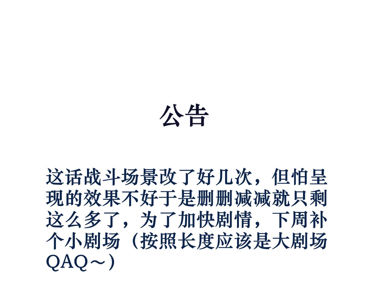 《BOSS竟是我徒儿》第十八话 掉马甲了 第47页