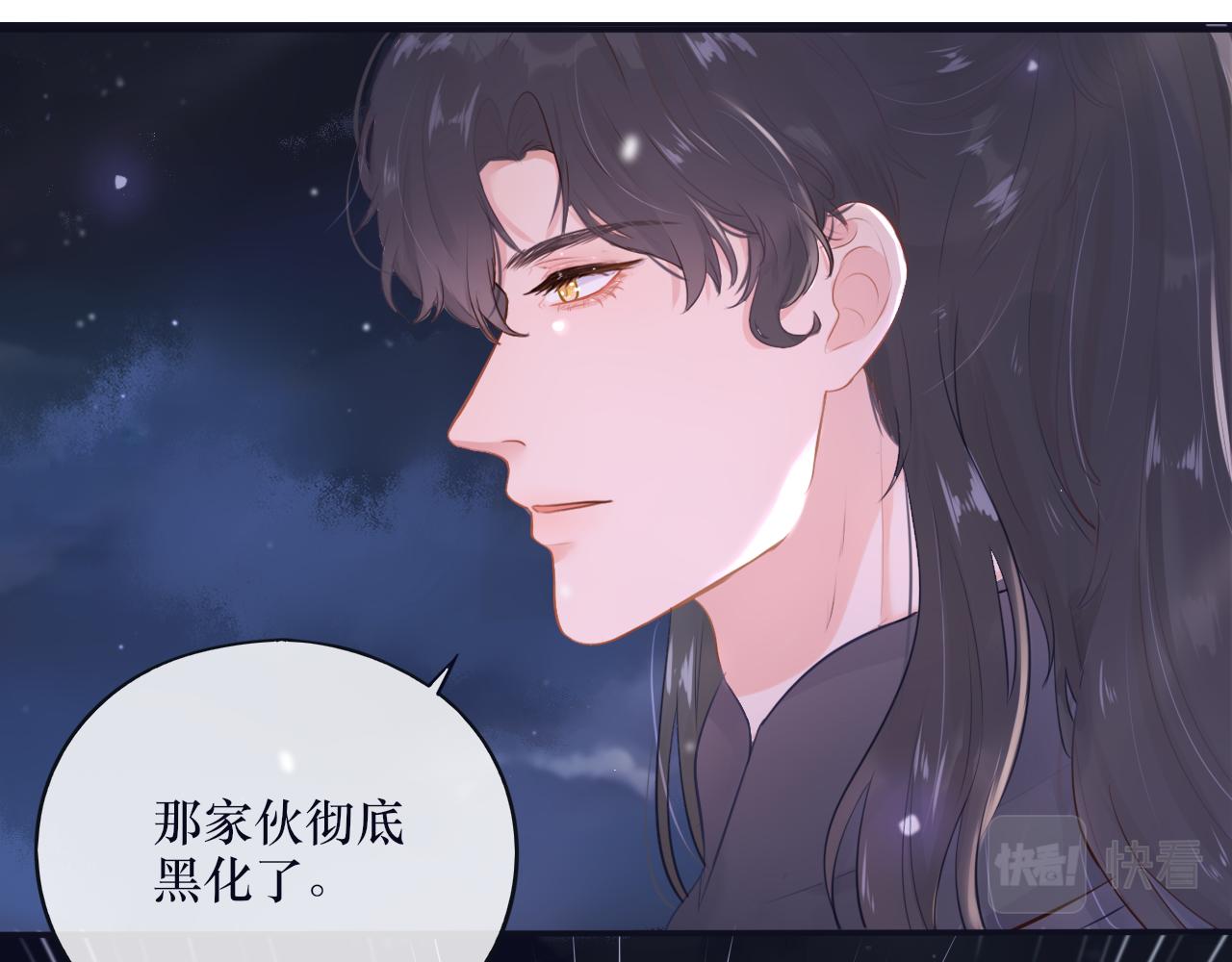 《BOSS竟是我徒儿》第十八话 掉马甲了 第9页