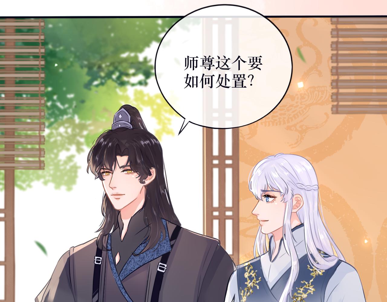 《BOSS竟是我徒儿》第十九话 背后真相 第10页