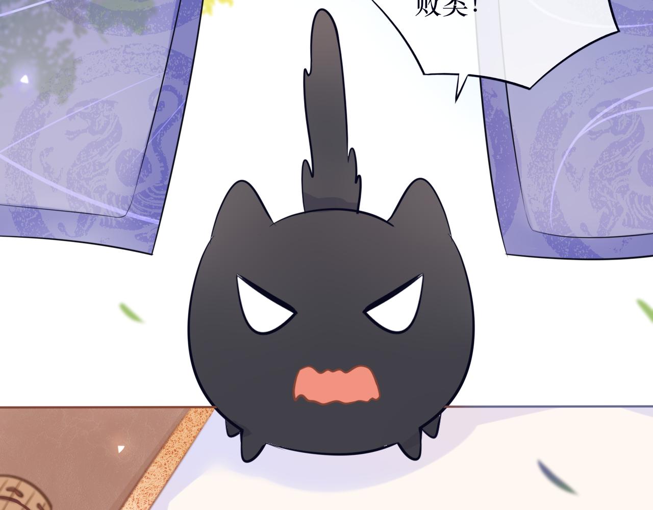 《BOSS竟是我徒儿》第十九话 背后真相 第16页