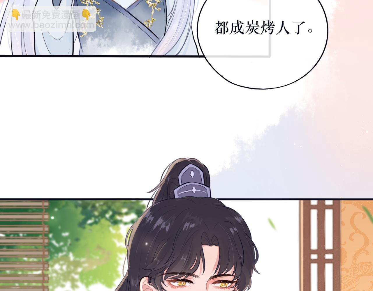《BOSS竟是我徒儿》第十九话 背后真相 第25页