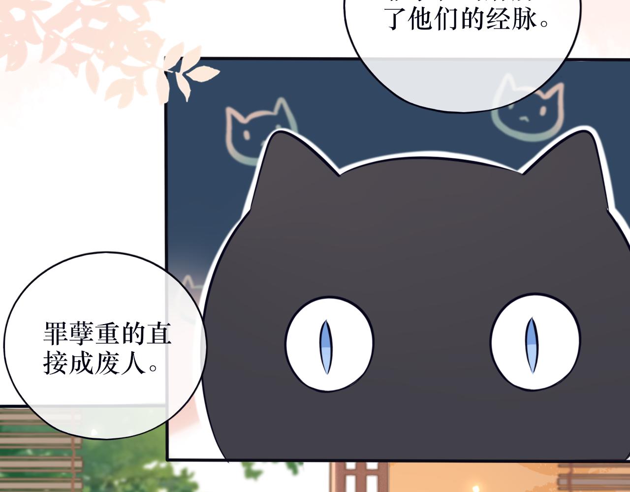 《BOSS竟是我徒儿》第十九话 背后真相 第27页