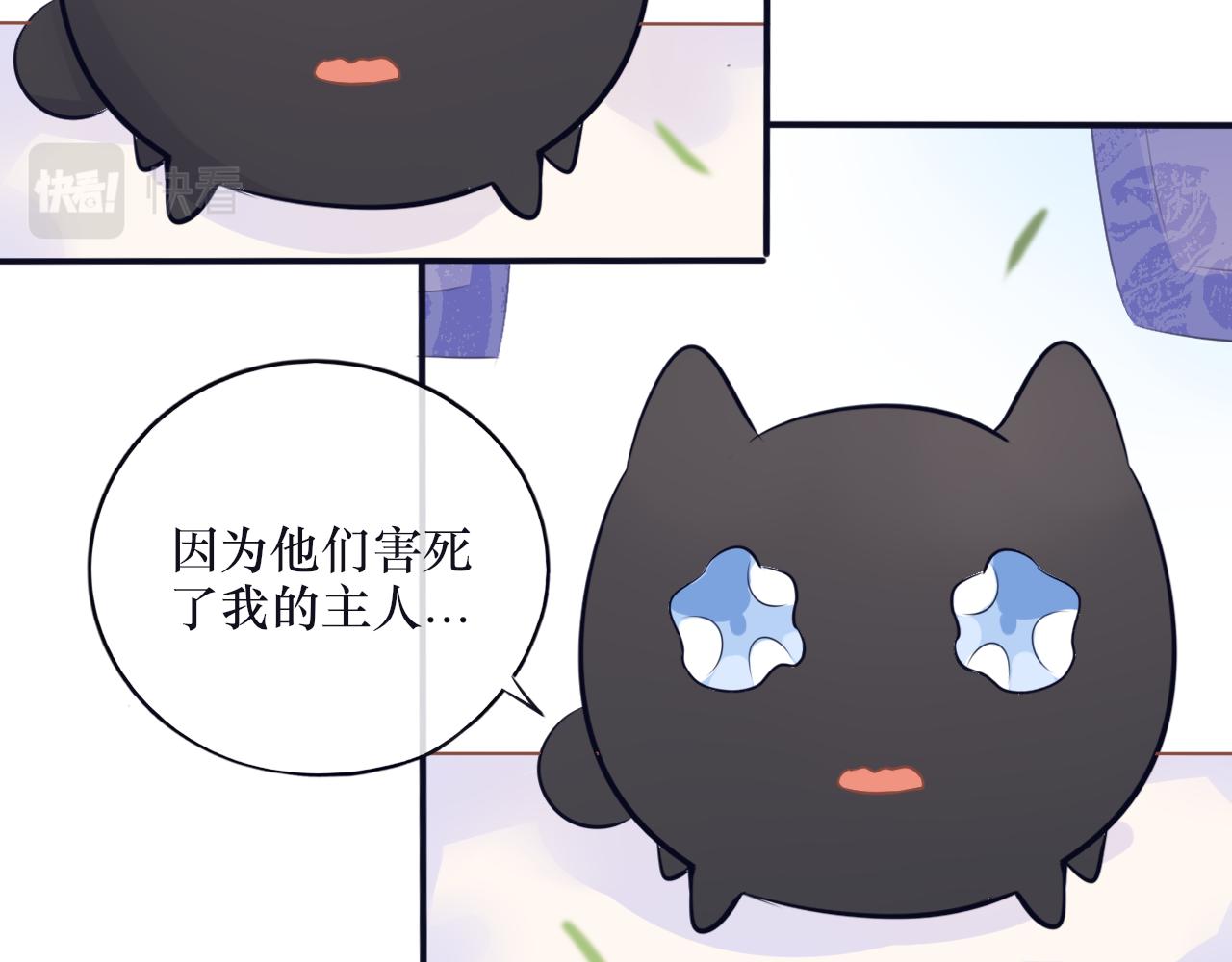 《BOSS竟是我徒儿》第十九话 背后真相 第32页