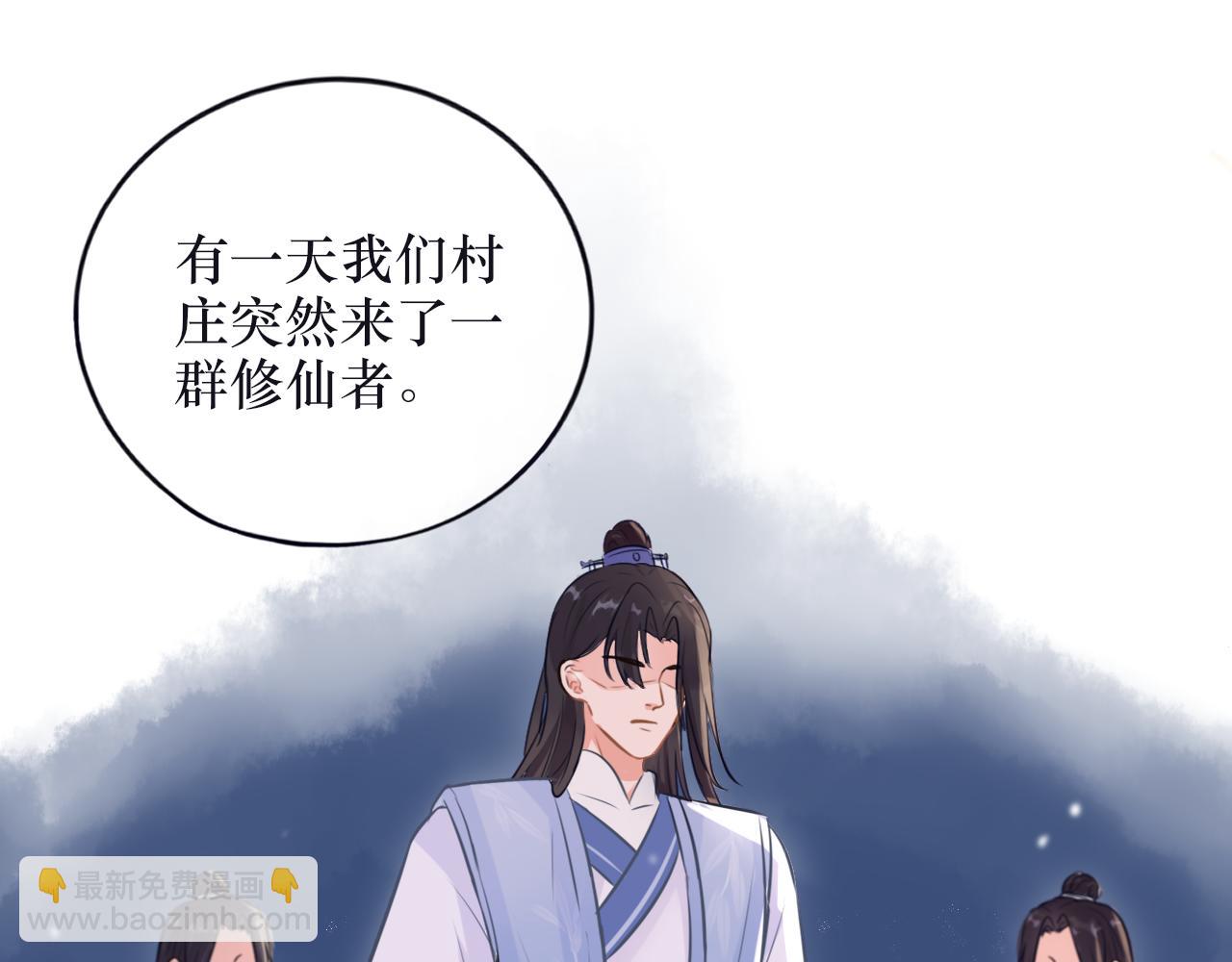 《BOSS竟是我徒儿》第十九话 背后真相 第34页