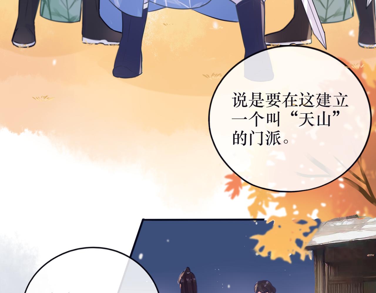 《BOSS竟是我徒儿》第十九话 背后真相 第36页
