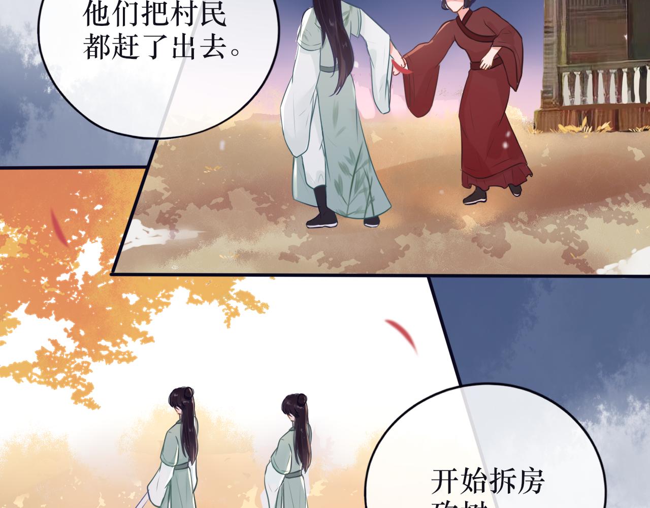 《BOSS竟是我徒儿》第十九话 背后真相 第37页