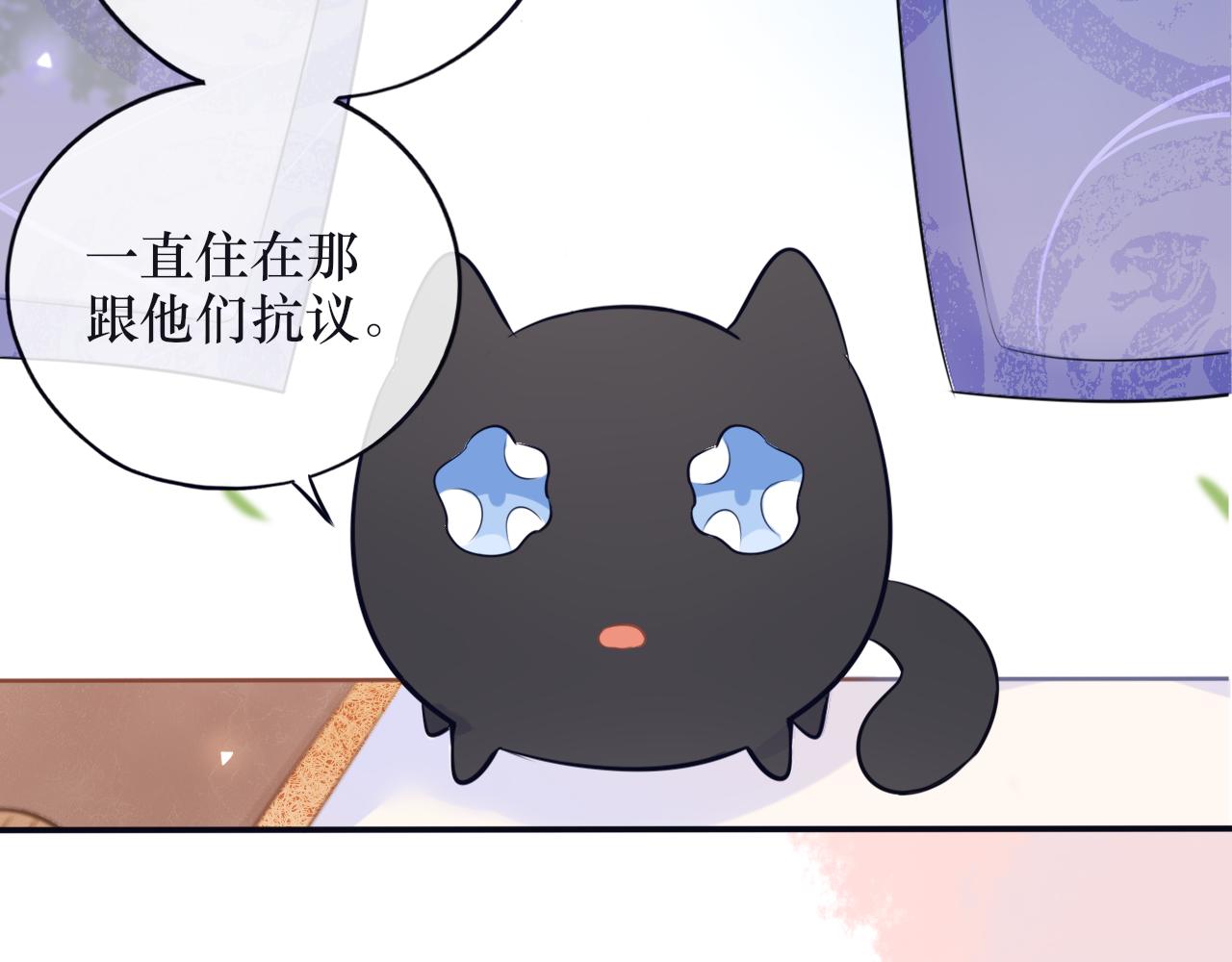 《BOSS竟是我徒儿》第十九话 背后真相 第39页