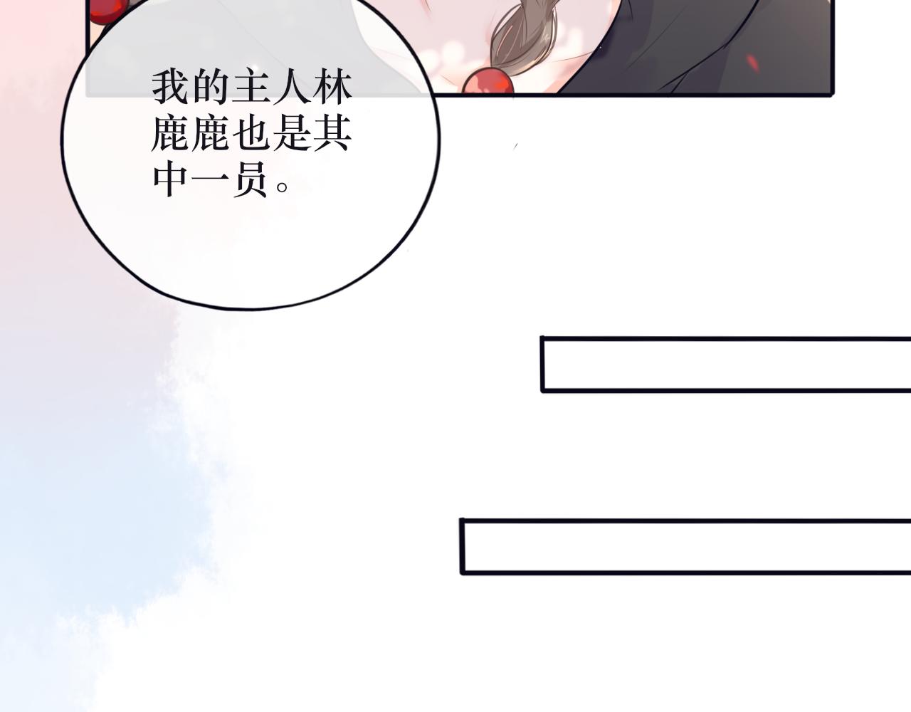 《BOSS竟是我徒儿》第十九话 背后真相 第41页