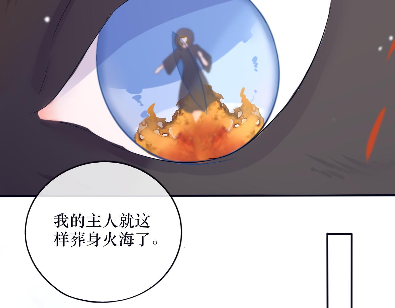 《BOSS竟是我徒儿》第十九话 背后真相 第45页