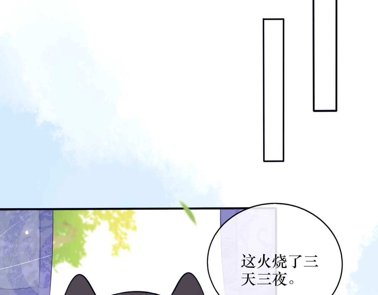 《BOSS竟是我徒儿》第十九话 背后真相 第46页