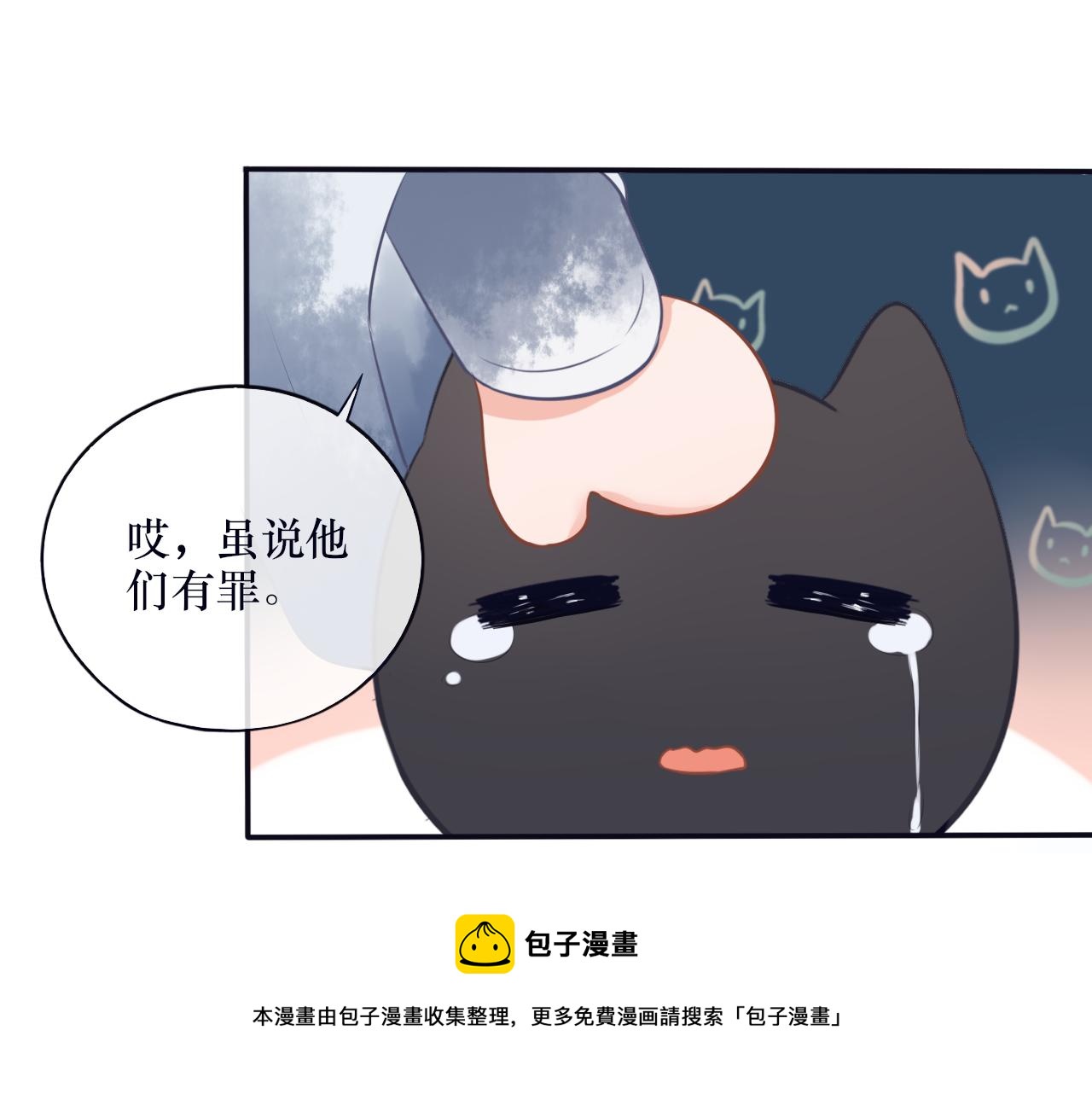 《BOSS竟是我徒儿》第十九话 背后真相 第50页