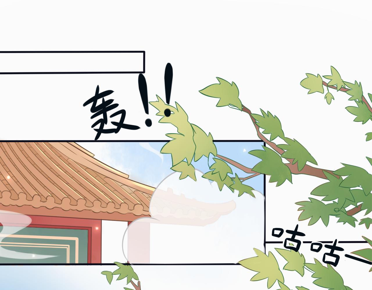 《BOSS竟是我徒儿》第十七话 不能动心 第22页