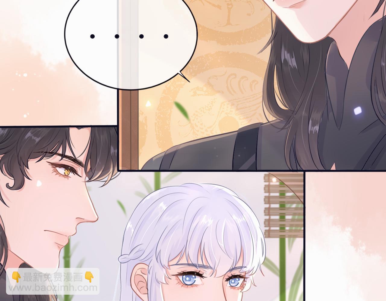 《BOSS竟是我徒儿》第十七话 不能动心 第27页