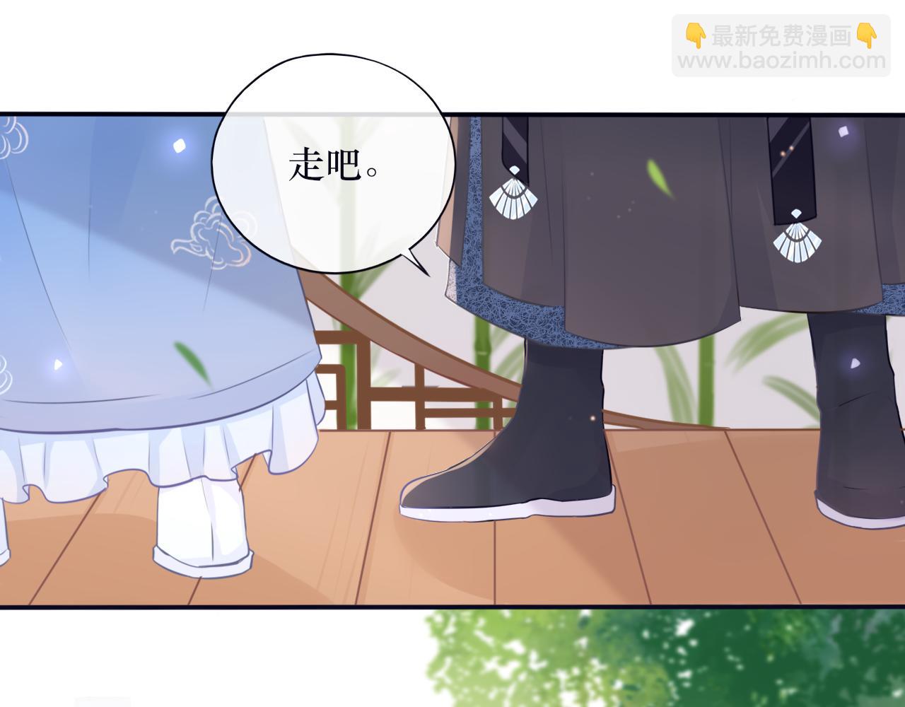 《BOSS竟是我徒儿》第十七话 不能动心 第29页