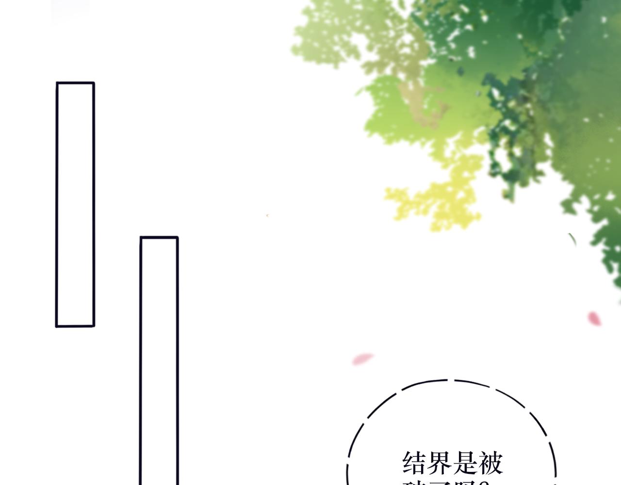 《BOSS竟是我徒儿》第十七话 不能动心 第30页