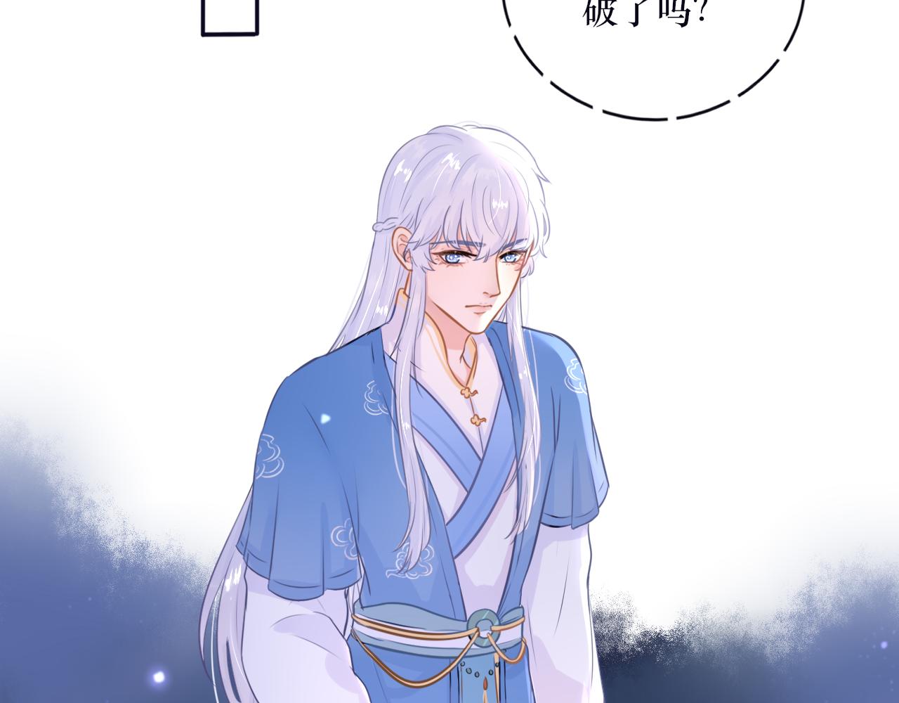 《BOSS竟是我徒儿》第十七话 不能动心 第31页