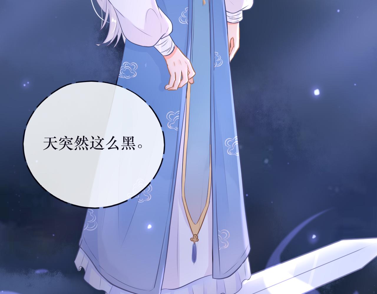 《BOSS竟是我徒儿》第十七话 不能动心 第32页