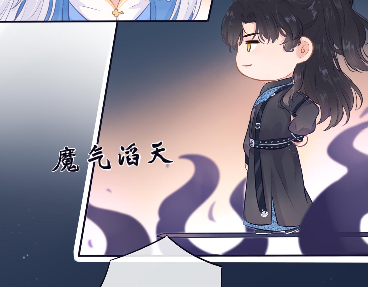 《BOSS竟是我徒儿》第十七话 不能动心 第36页