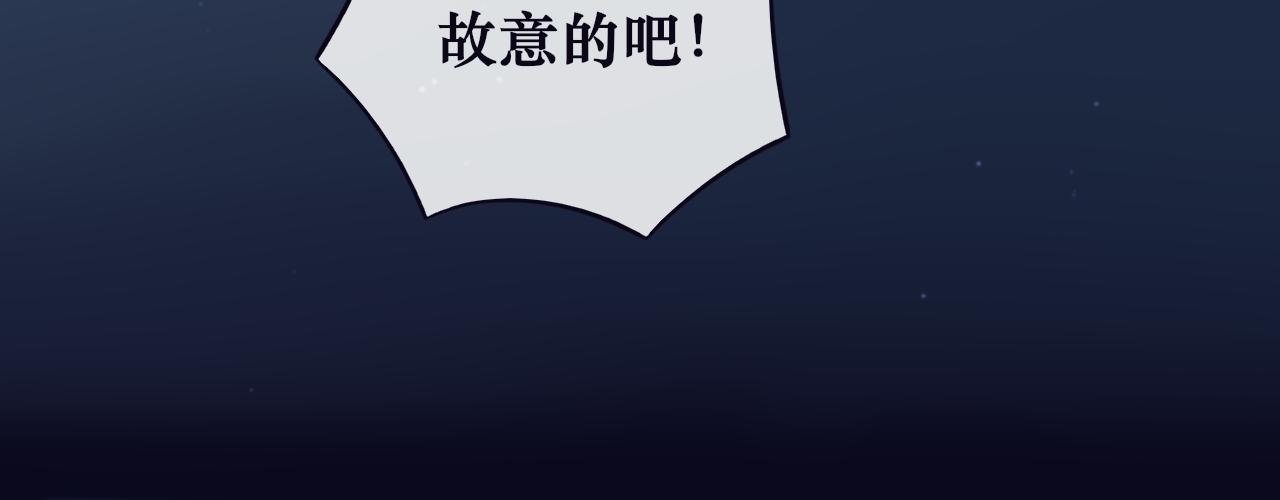 《BOSS竟是我徒儿》第十七话 不能动心 第37页