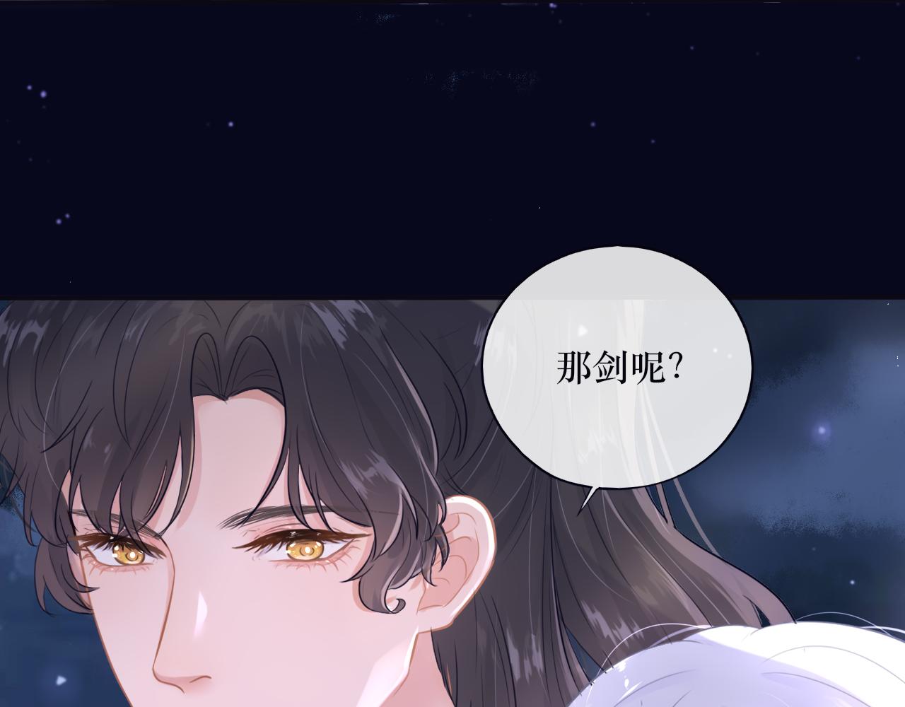 《BOSS竟是我徒儿》第十七话 不能动心 第42页