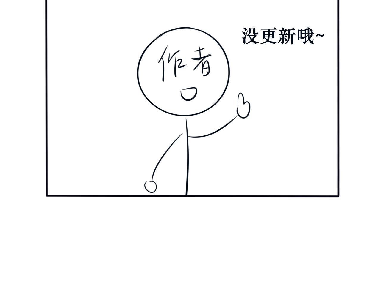 《BOSS竟是我徒儿》第十七话 不能动心 第7页