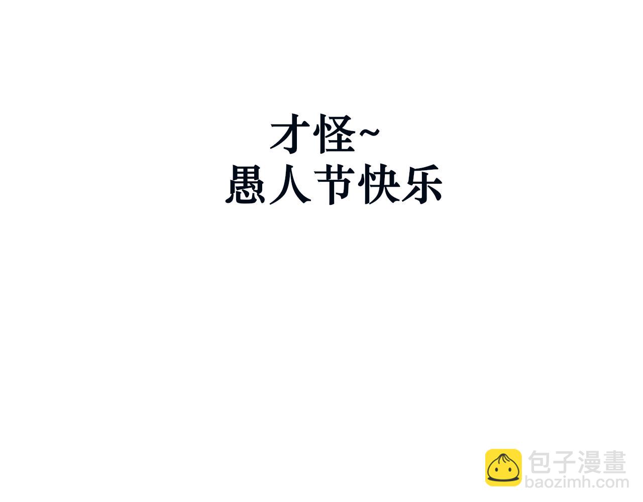 《BOSS竟是我徒儿》第十七话 不能动心 第8页