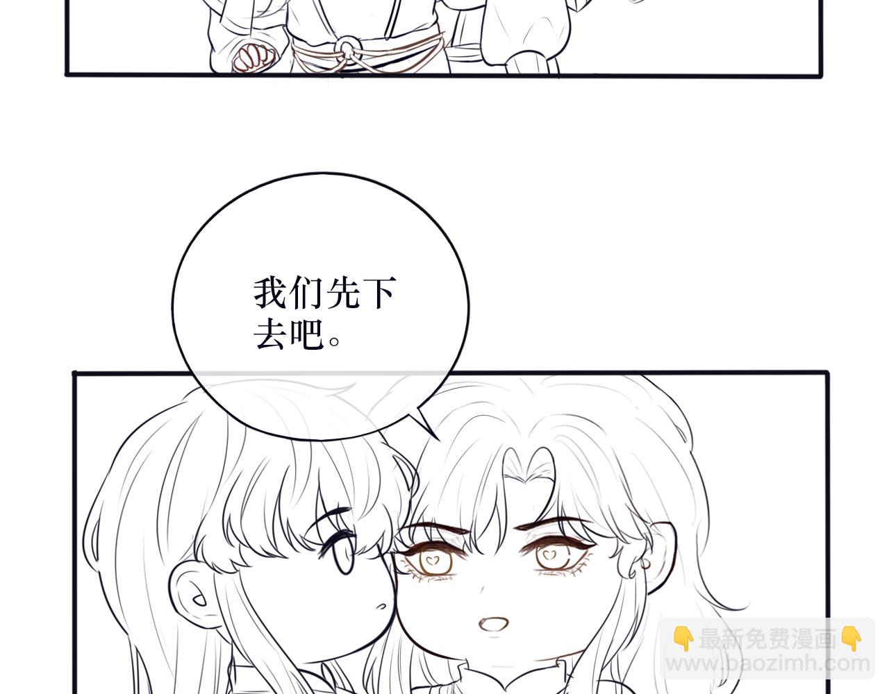 《BOSS竟是我徒儿》小剧场 第10页
