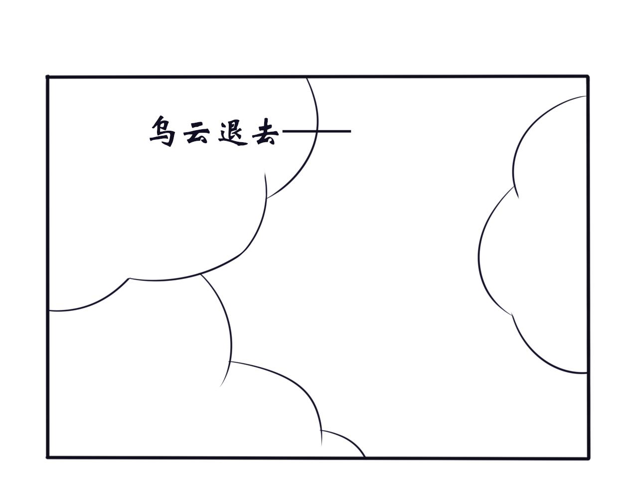 《BOSS竟是我徒儿》小剧场 第18页