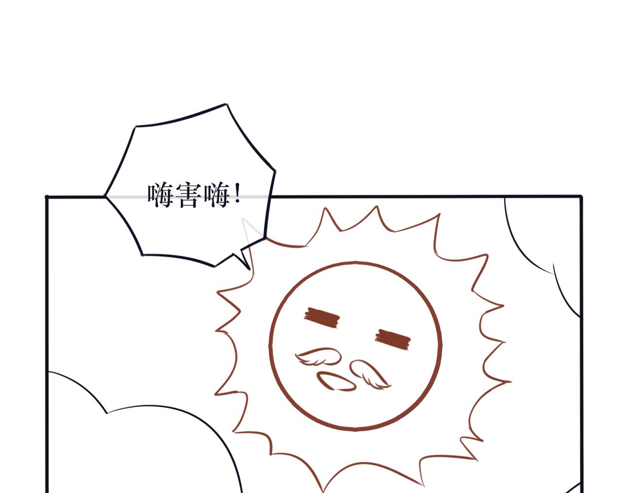 《BOSS竟是我徒儿》小剧场 第19页