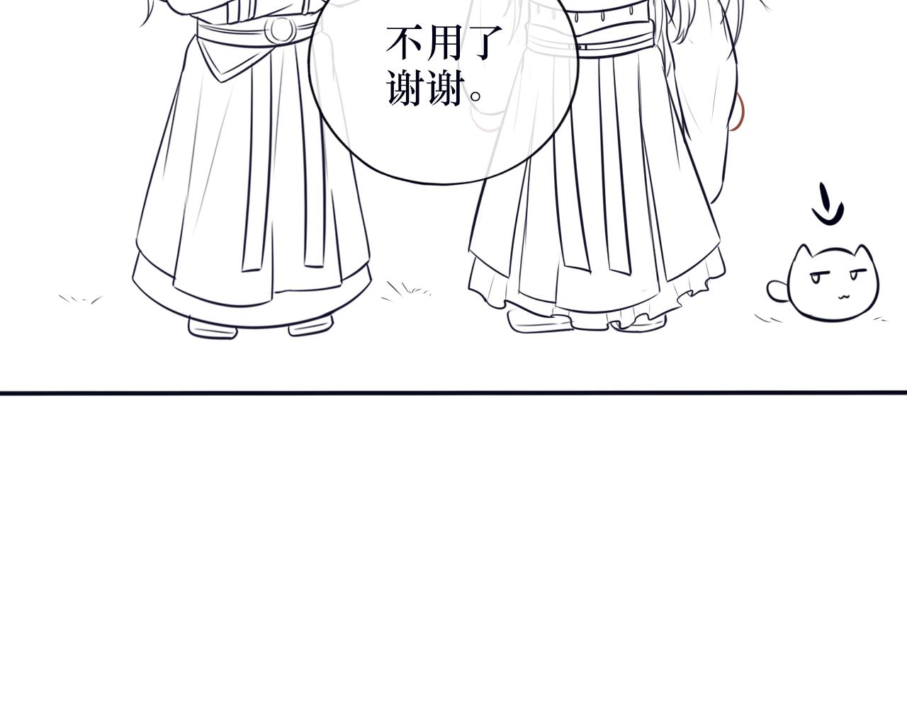 《BOSS竟是我徒儿》小剧场 第33页