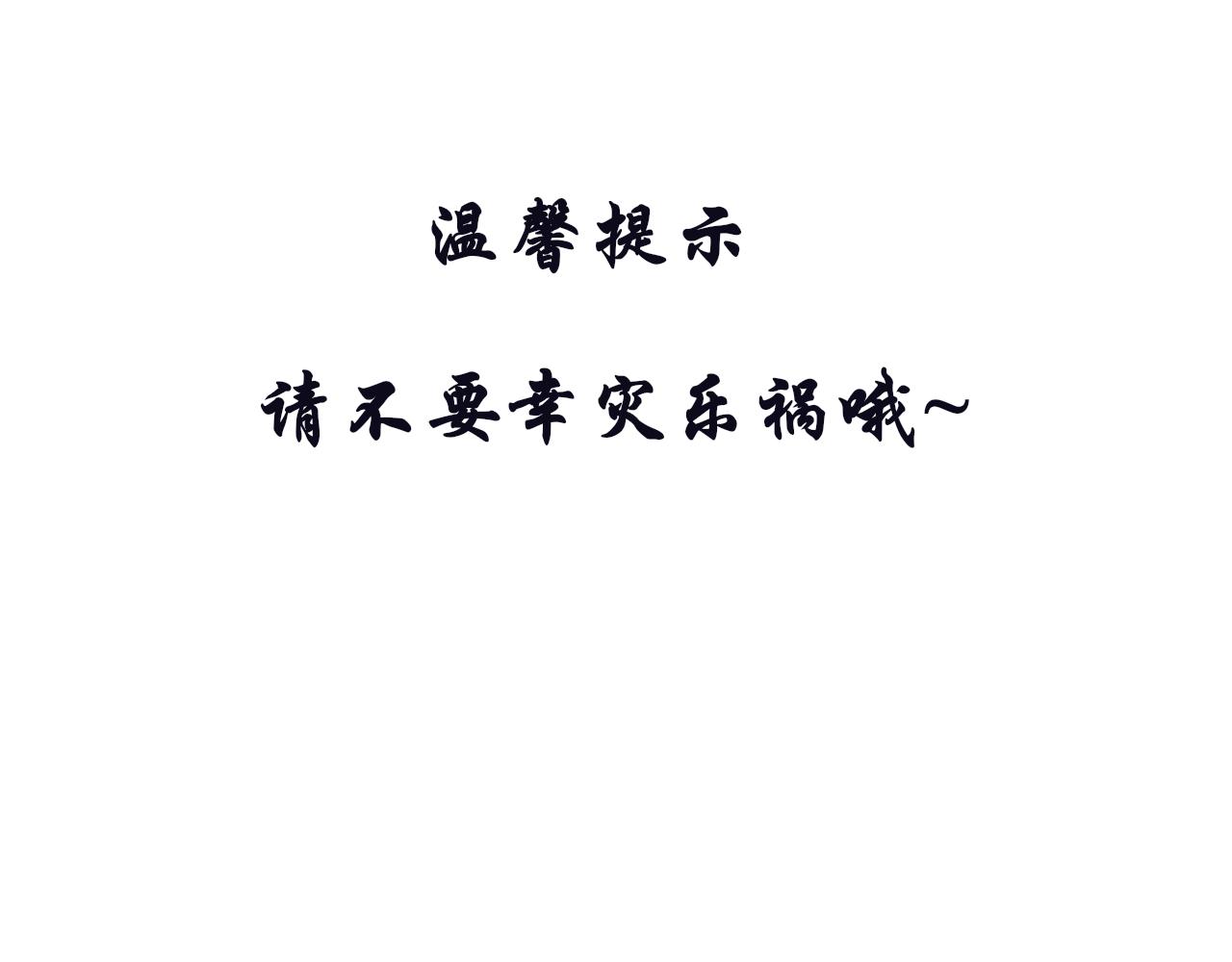 《BOSS竟是我徒儿》小剧场 第38页