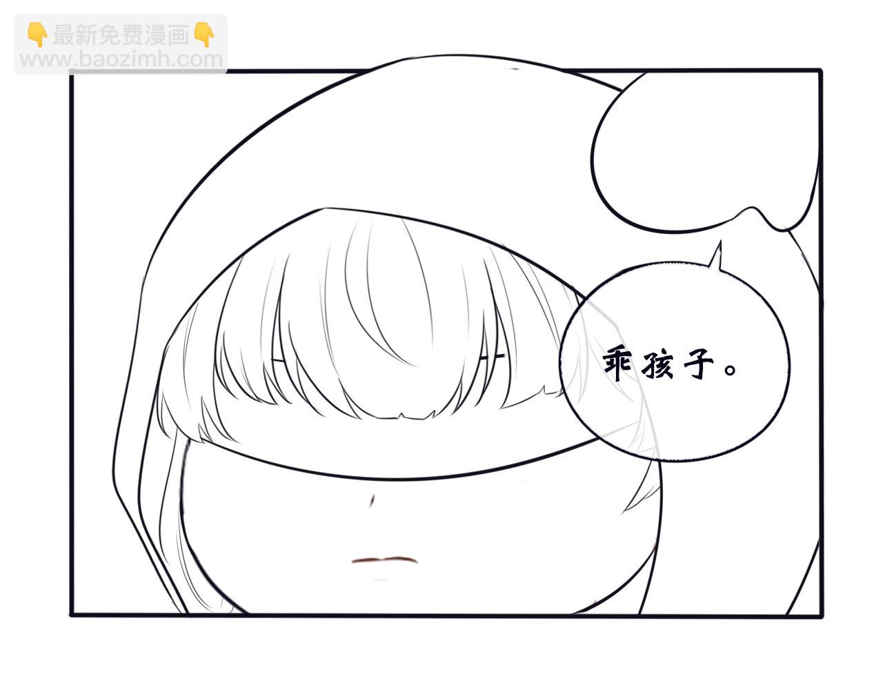 《BOSS竟是我徒儿》小剧场 第3页