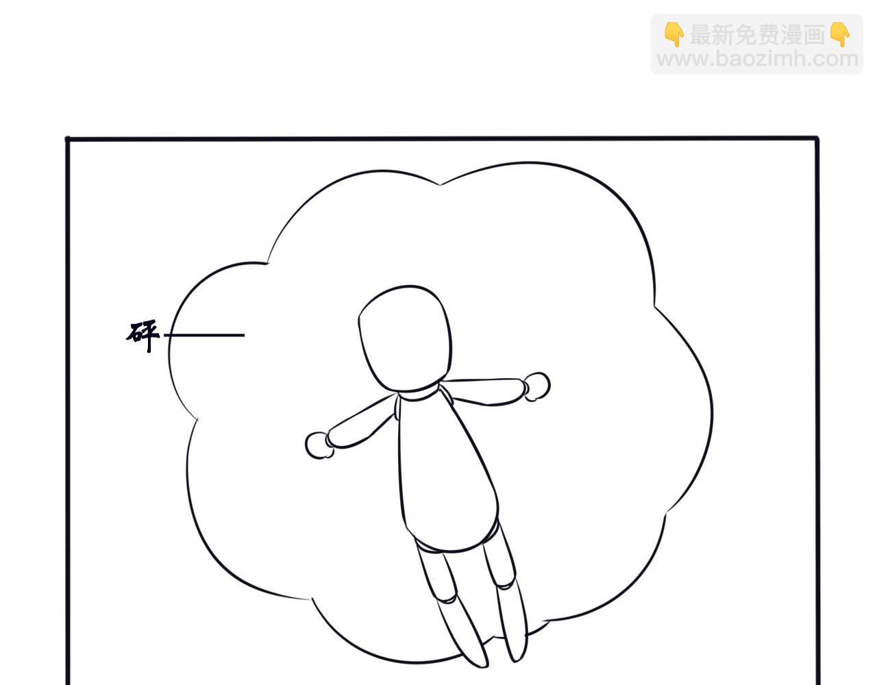 《BOSS竟是我徒儿》小剧场 第4页