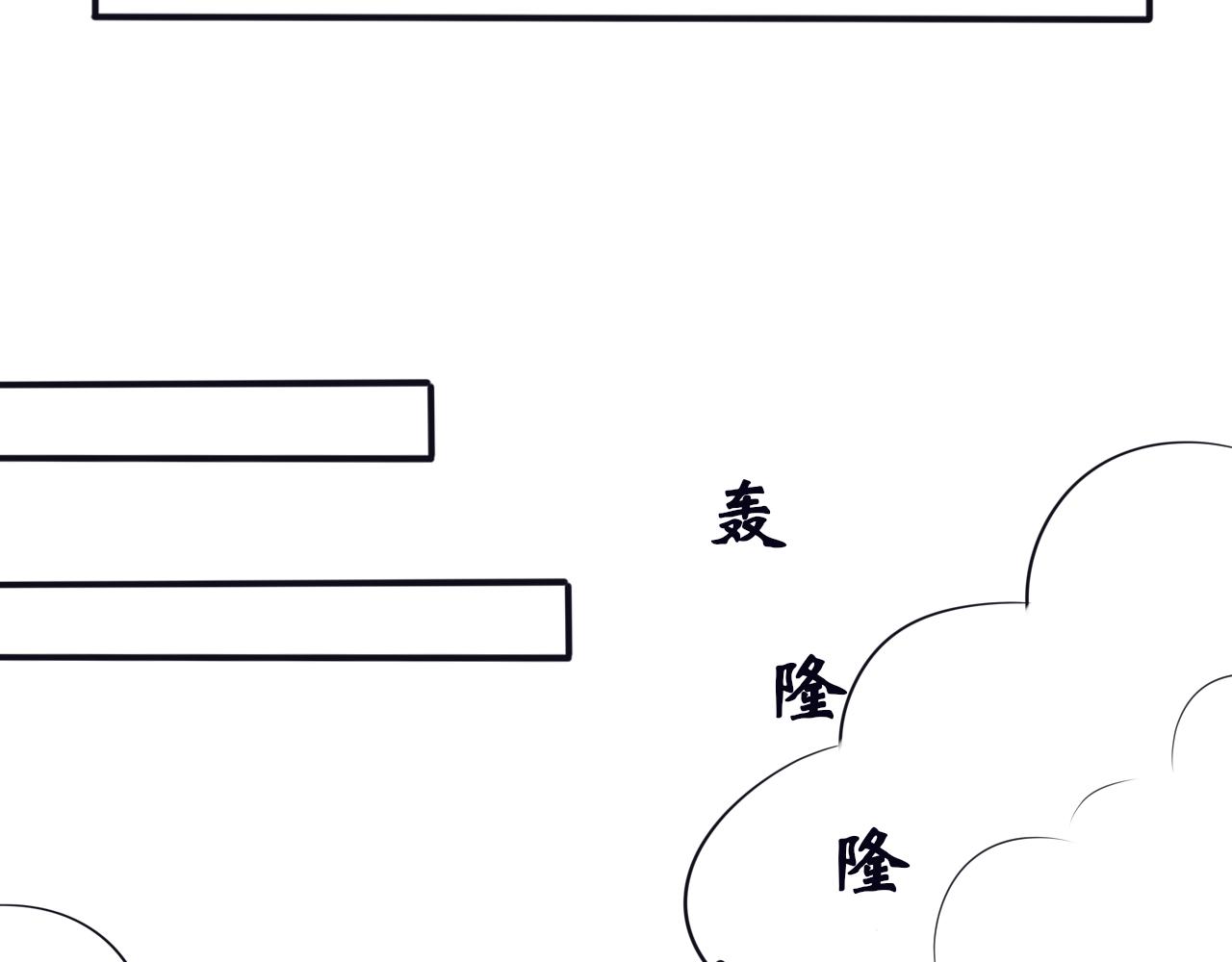 《BOSS竟是我徒儿》小剧场 第5页