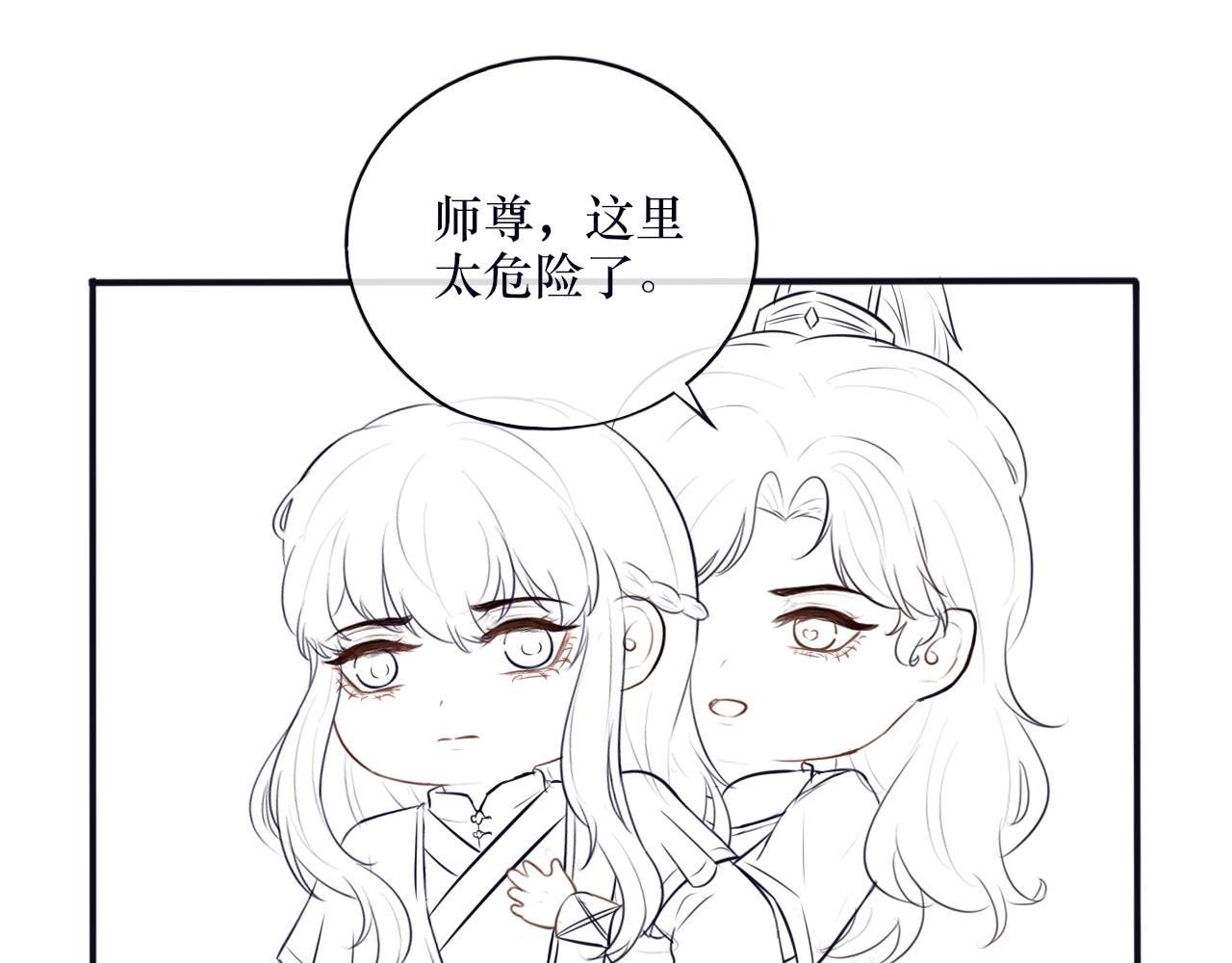 《BOSS竟是我徒儿》小剧场 第9页
