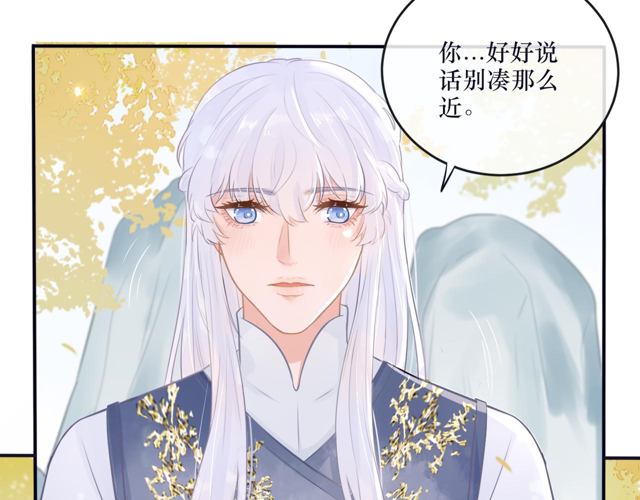 《BOSS竟是我徒儿》第二十三话 反派男主？ 第10页