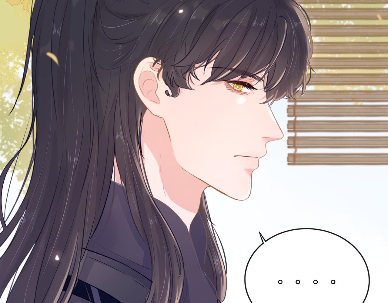 《BOSS竟是我徒儿》第二十三话 反派男主？ 第18页