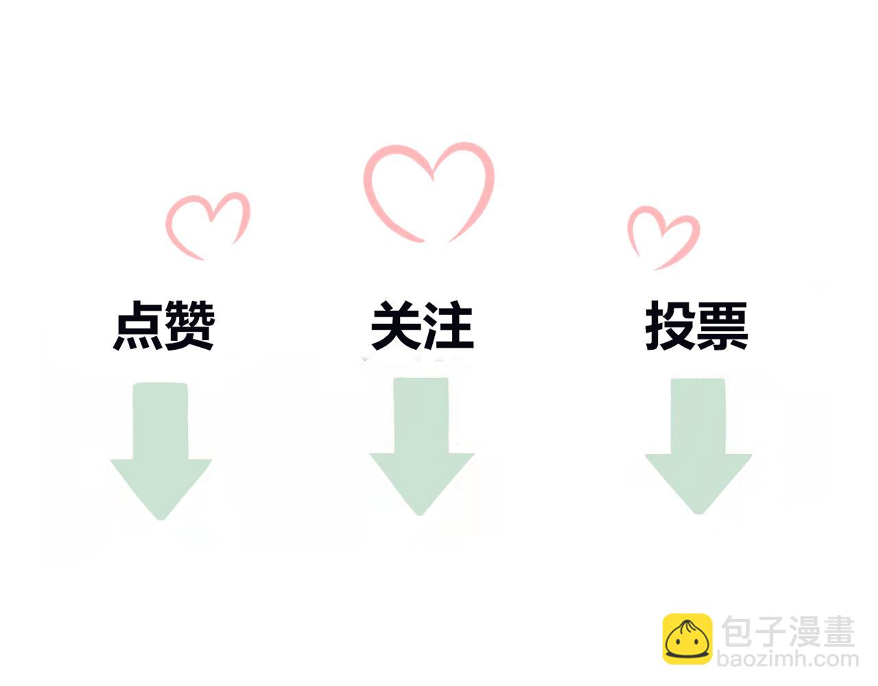 《BOSS竟是我徒儿》第二十三话 反派男主？ 第42页