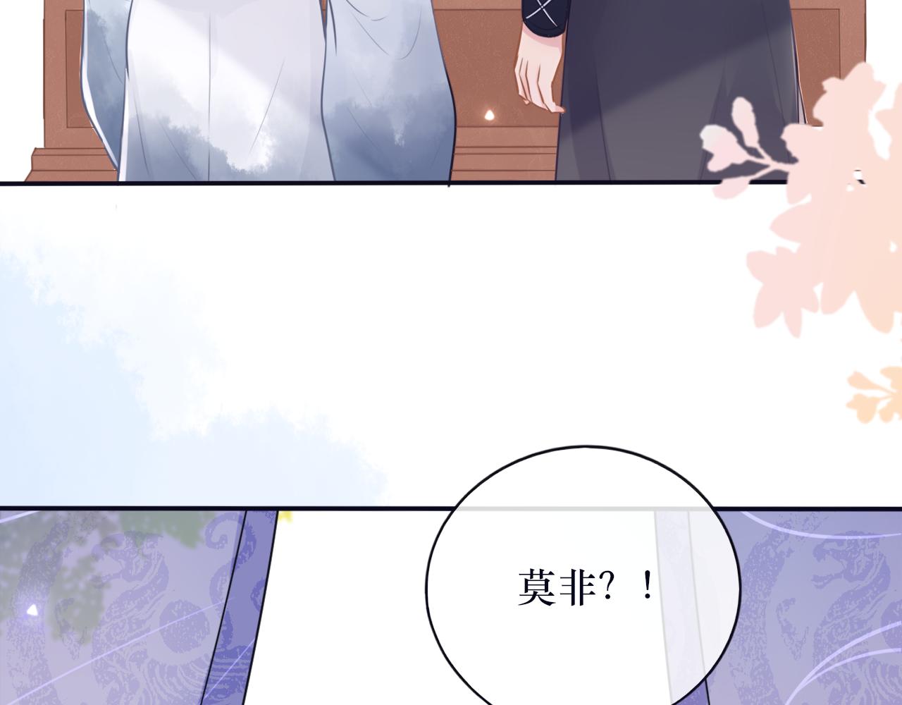 《BOSS竟是我徒儿》第二十话 咒印浮现 第10页