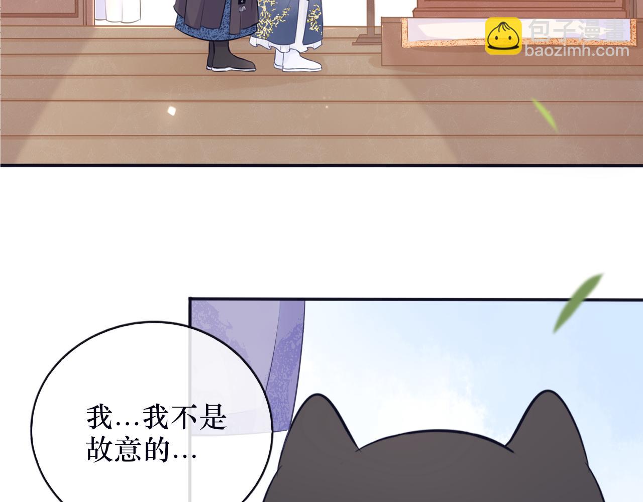 《BOSS竟是我徒儿》第二十话 咒印浮现 第15页