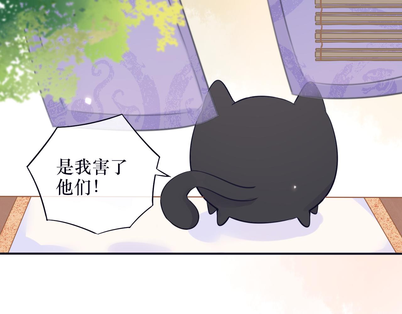 《BOSS竟是我徒儿》第二十话 咒印浮现 第18页