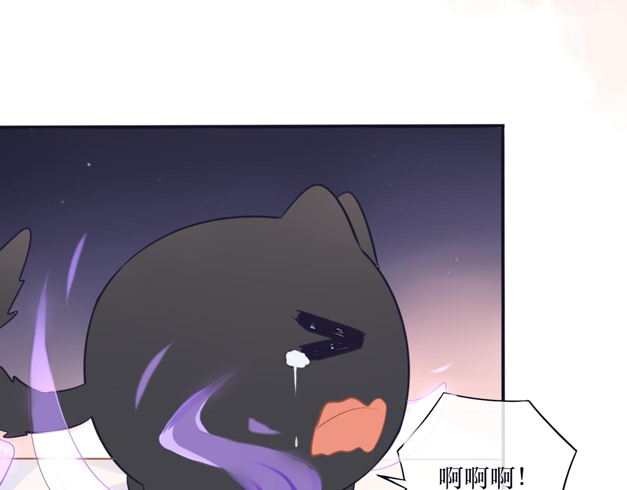 《BOSS竟是我徒儿》第二十话 咒印浮现 第19页