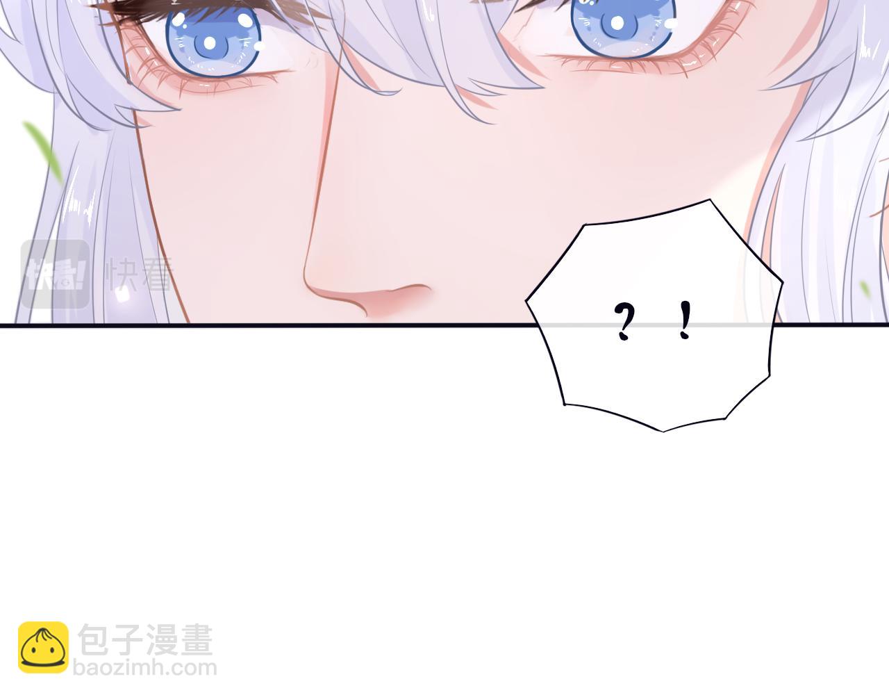 《BOSS竟是我徒儿》第二十话 咒印浮现 第21页