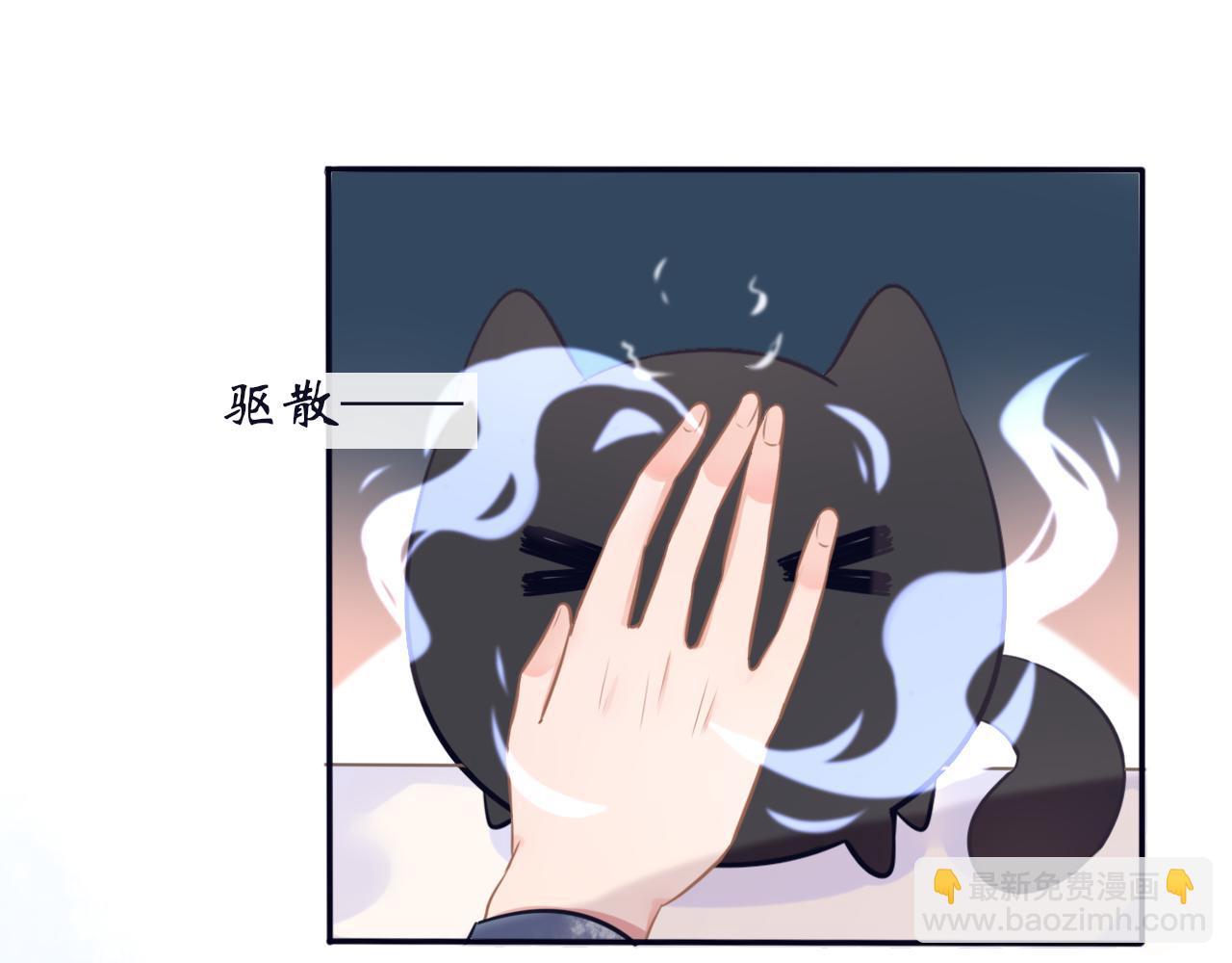 《BOSS竟是我徒儿》第二十话 咒印浮现 第22页
