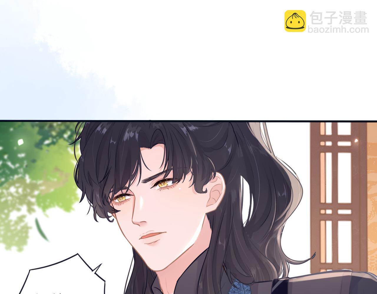 《BOSS竟是我徒儿》第二十话 咒印浮现 第23页