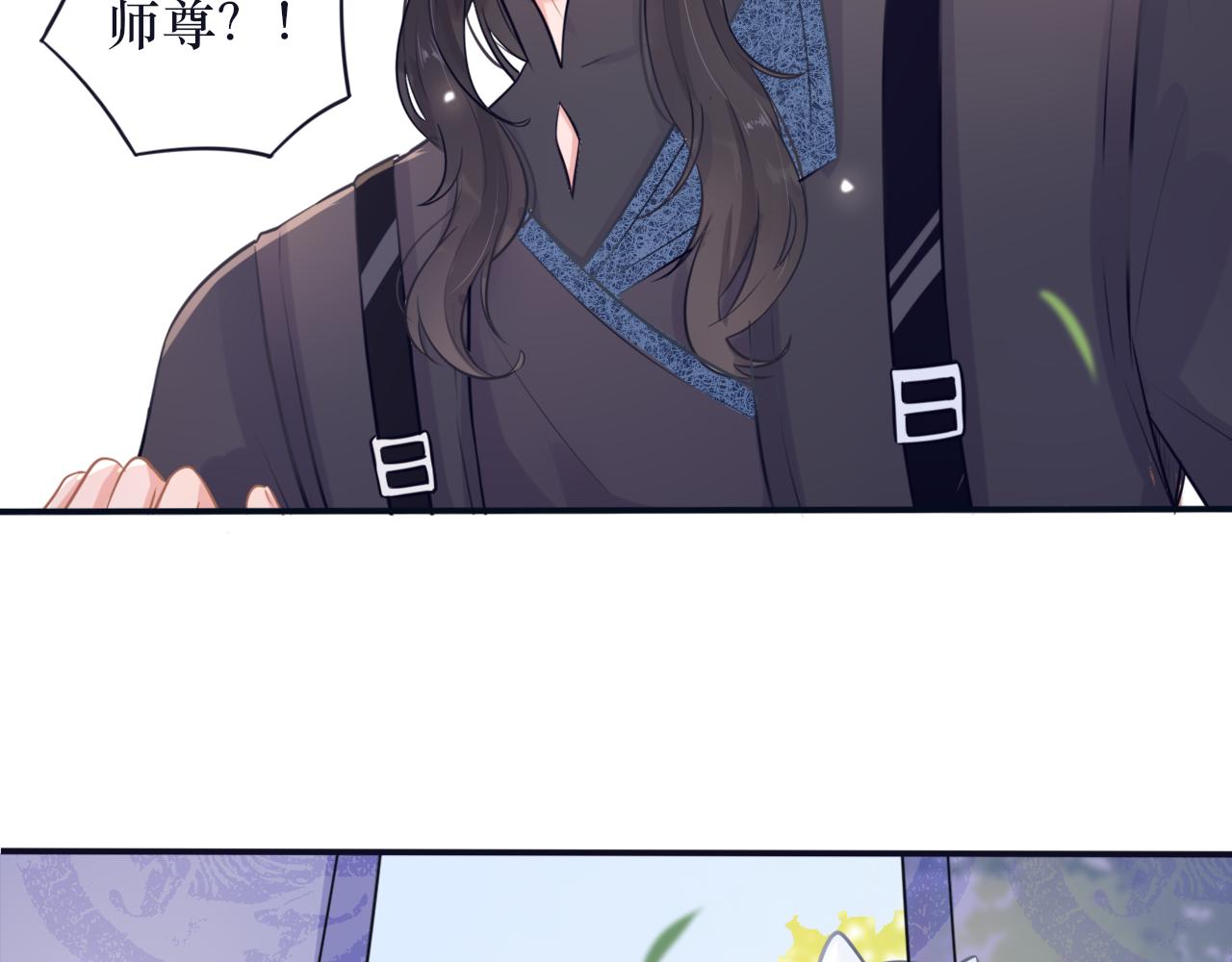 《BOSS竟是我徒儿》第二十话 咒印浮现 第24页