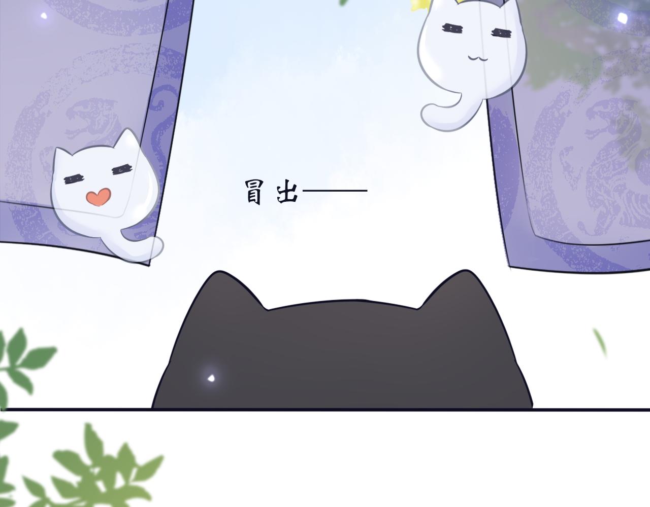 《BOSS竟是我徒儿》第二十话 咒印浮现 第25页