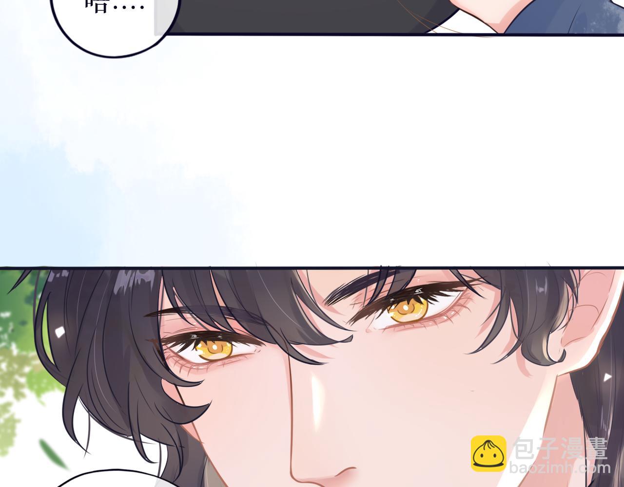 《BOSS竟是我徒儿》第二十话 咒印浮现 第29页