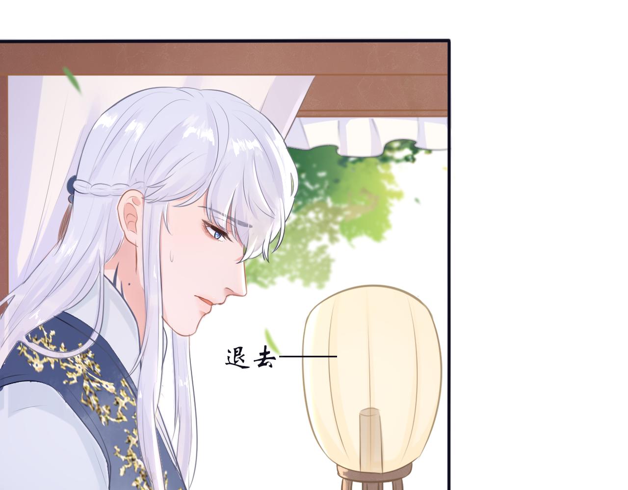 《BOSS竟是我徒儿》第二十话 咒印浮现 第36页