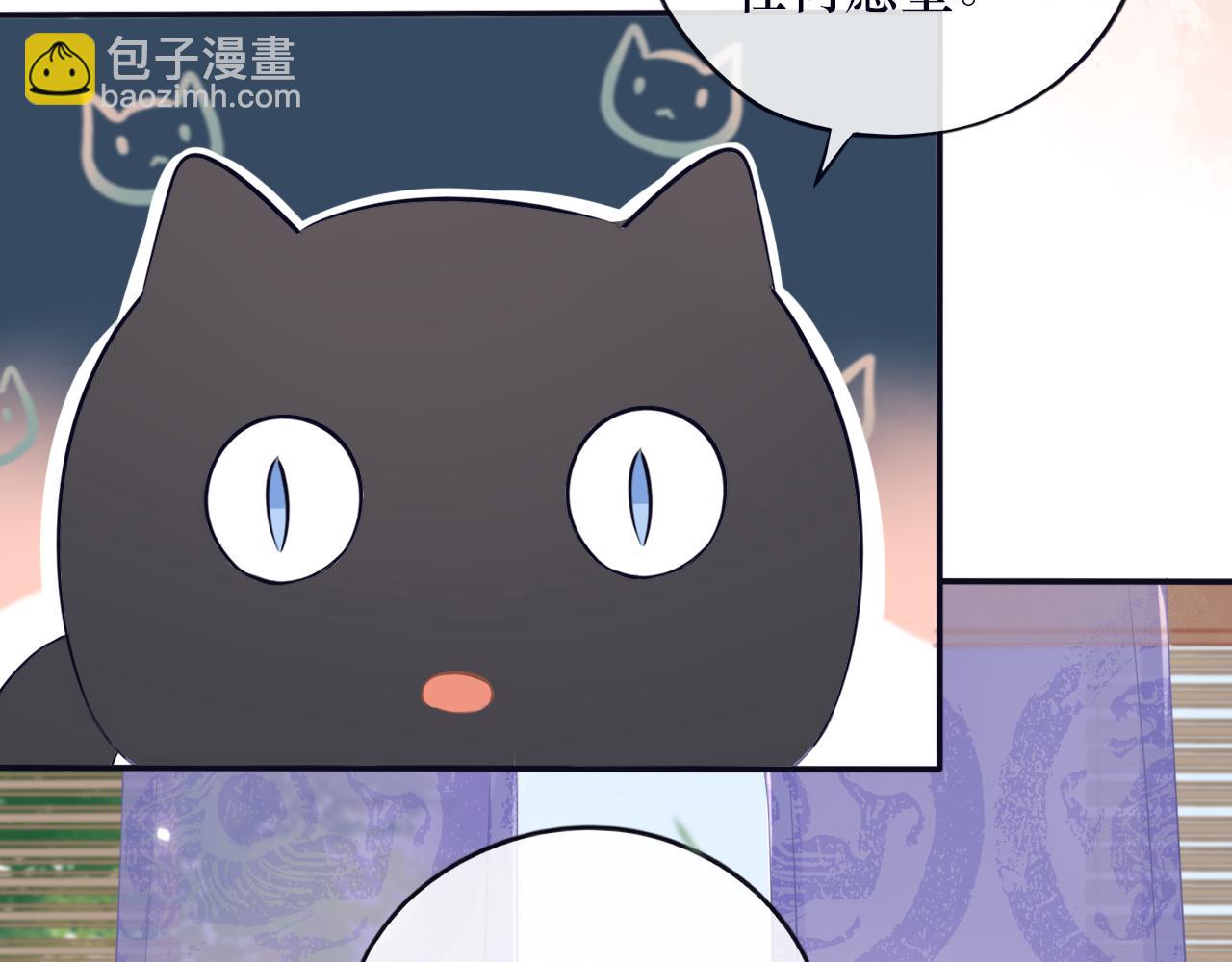 《BOSS竟是我徒儿》第二十话 咒印浮现 第8页